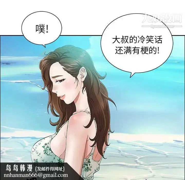 漫画《致命的你》第4章第80张图