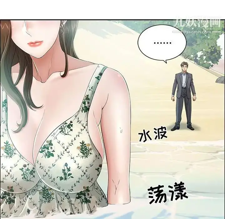 漫画《致命的你》第4章第82张图