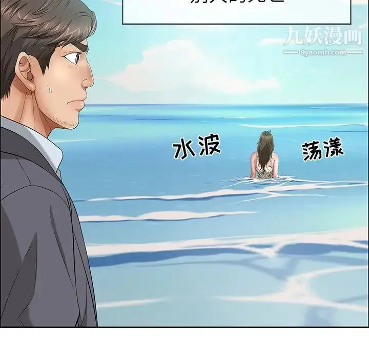 漫画《致命的你》第4章第85张图