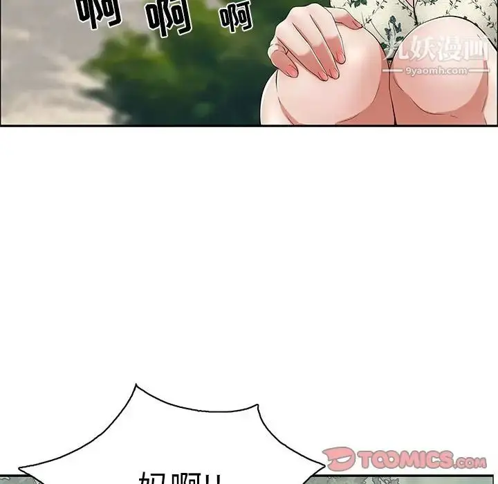 漫画《致命的你》第4章第9张图