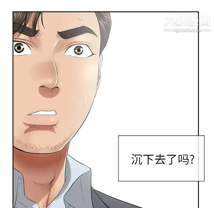 漫画《致命的你》第4章第90张图