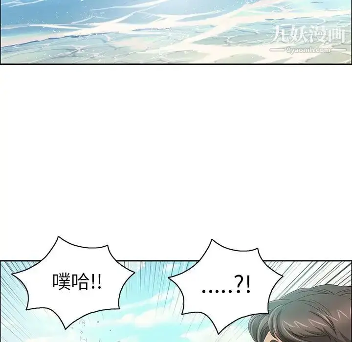 漫画《致命的你》第4章第92张图