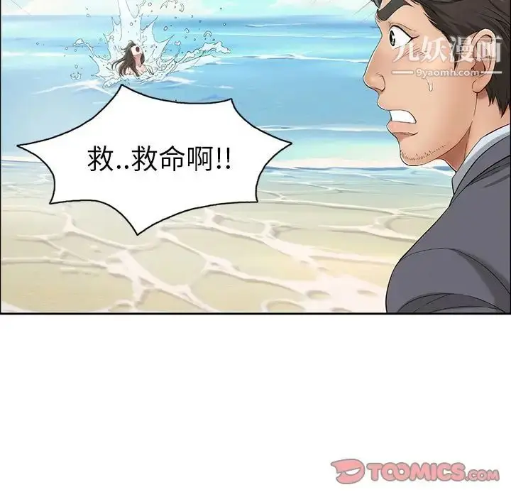 漫画《致命的你》第4章第93张图