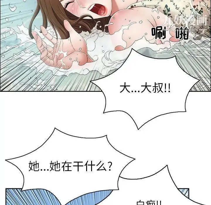 漫画《致命的你》第4章第95张图