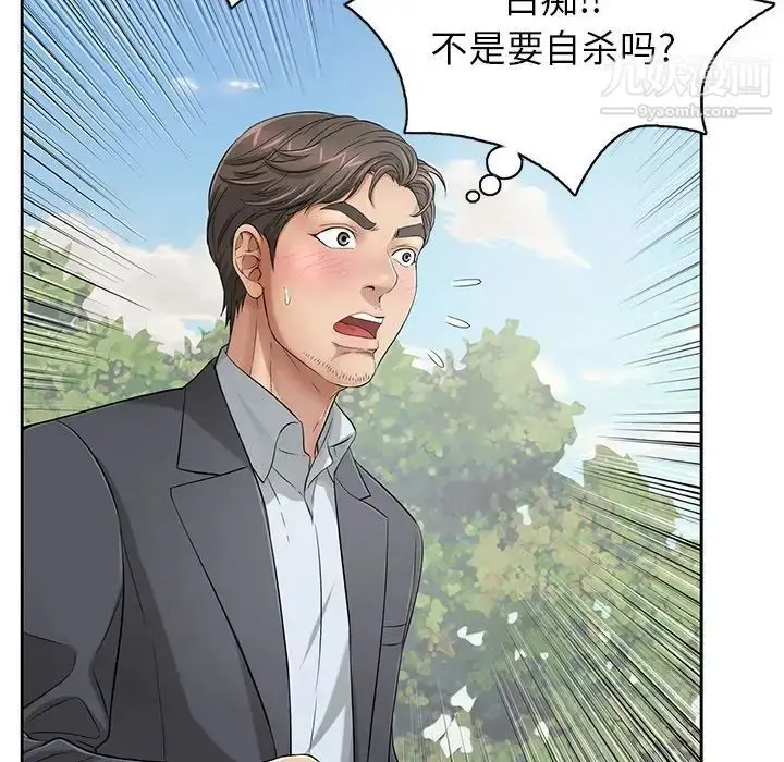 漫画《致命的你》第4章第96张图