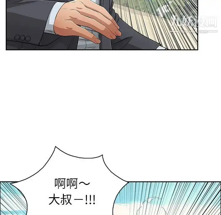 漫画《致命的你》第4章第97张图