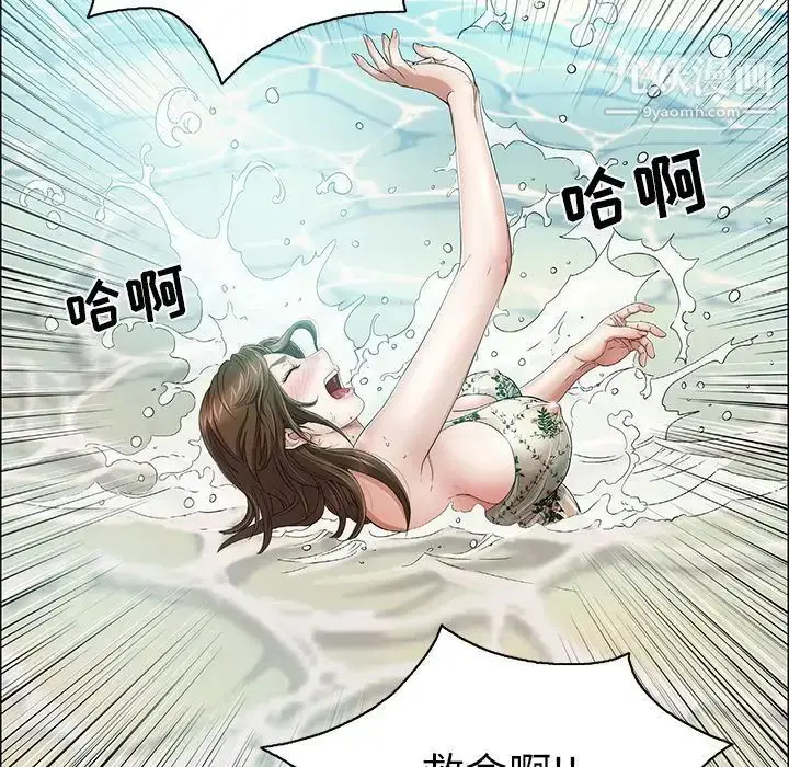 漫画《致命的你》第4章第98张图