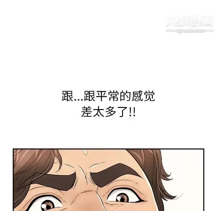 漫画《致命的你》第91话第100张图
