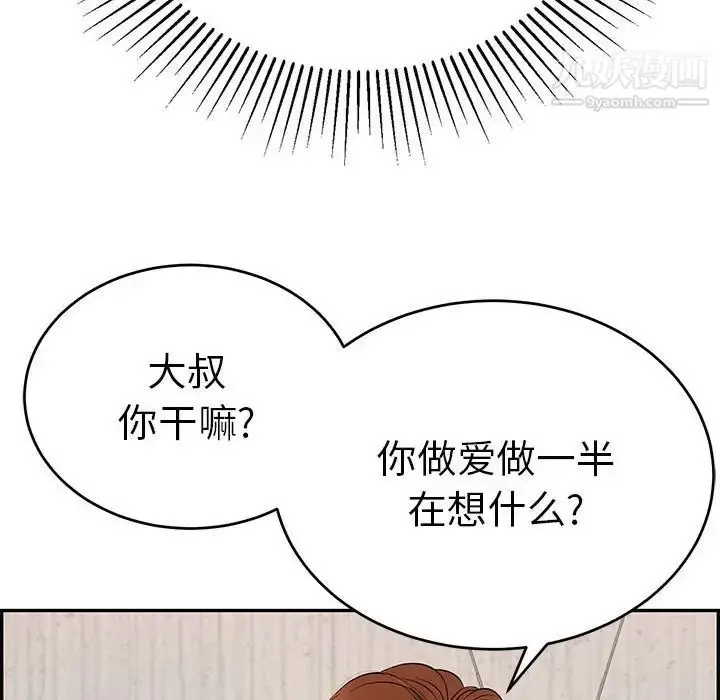 漫画《致命的你》第91话第102张图