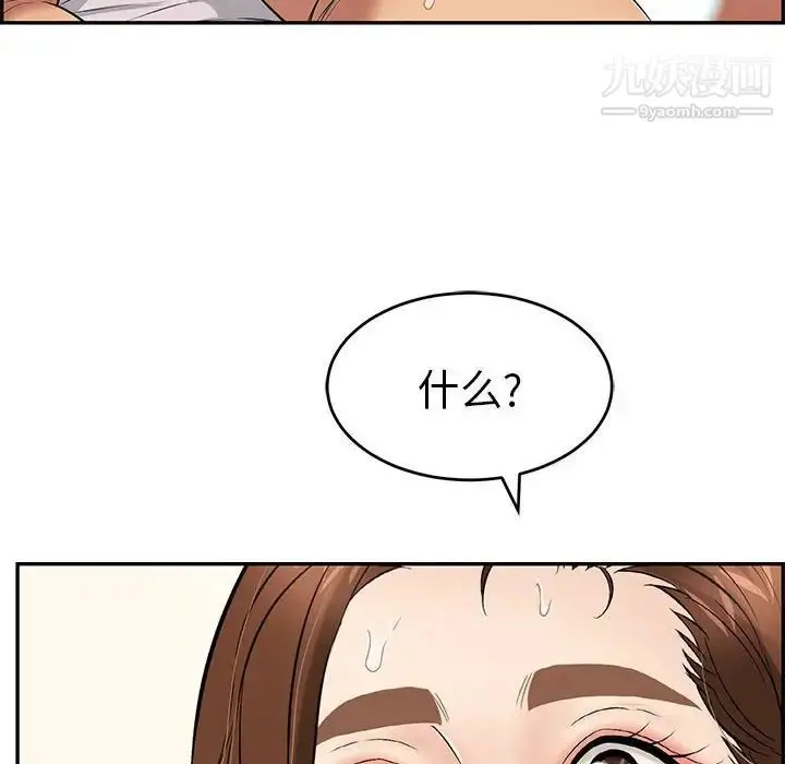 漫画《致命的你》第91话第106张图