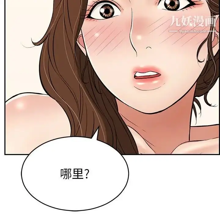 漫画《致命的你》第91话第107张图