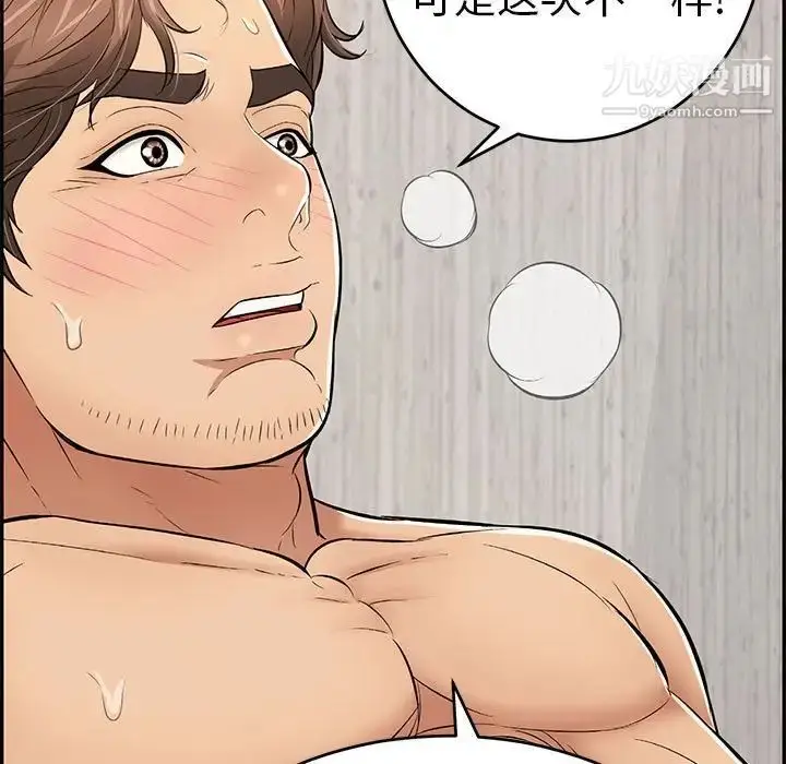 漫画《致命的你》第91话第109张图