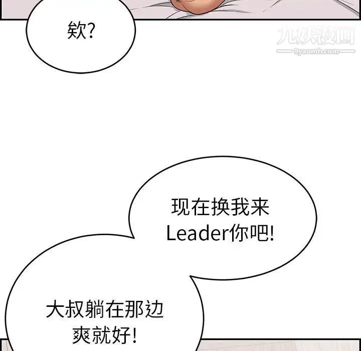 漫画《致命的你》第91话第115张图