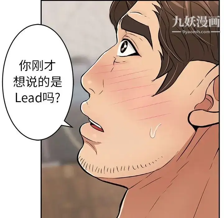 漫画《致命的你》第91话第118张图