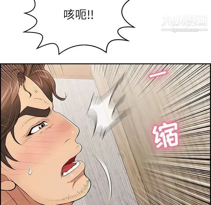 漫画《致命的你》第91话第122张图
