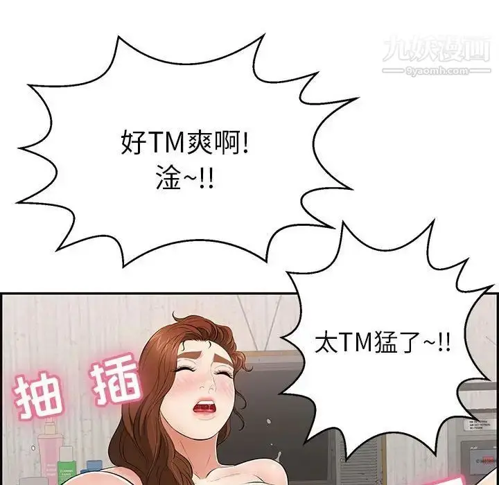 漫画《致命的你》第91话第132张图
