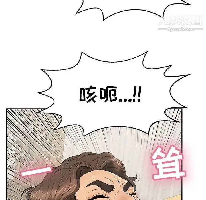 漫画《致命的你》第91话第134张图