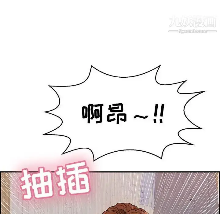 漫画《致命的你》第91话第136张图