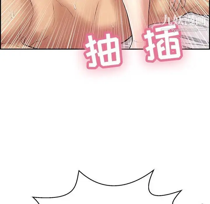 漫画《致命的你》第91话第138张图