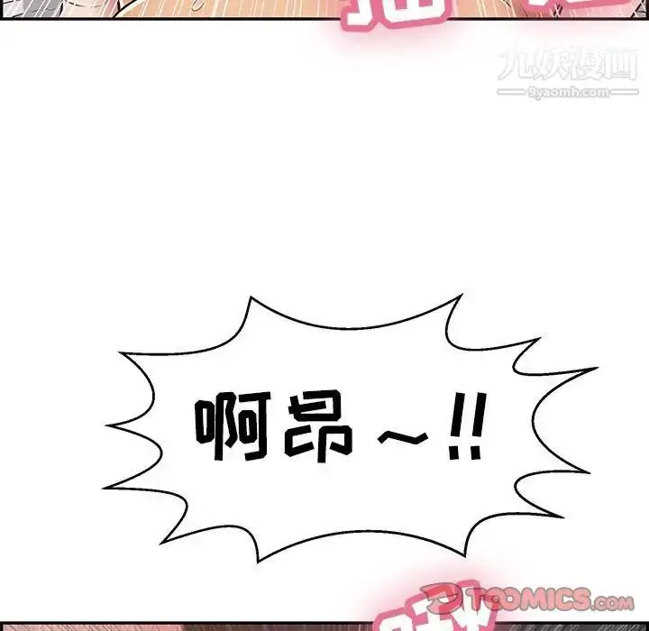 漫画《致命的你》第91话第141张图