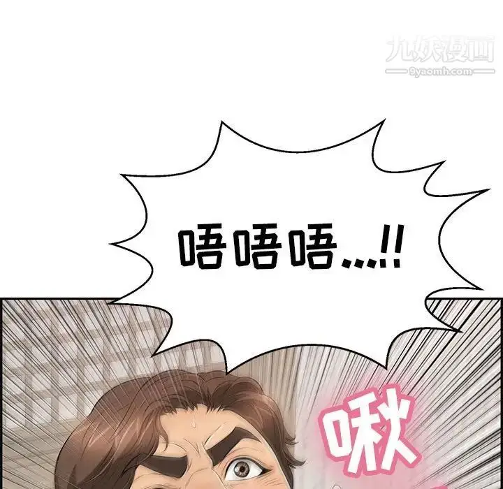 漫画《致命的你》第91话第143张图