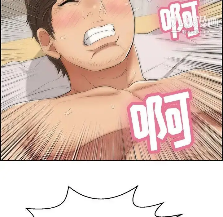 漫画《致命的你》第91话第144张图