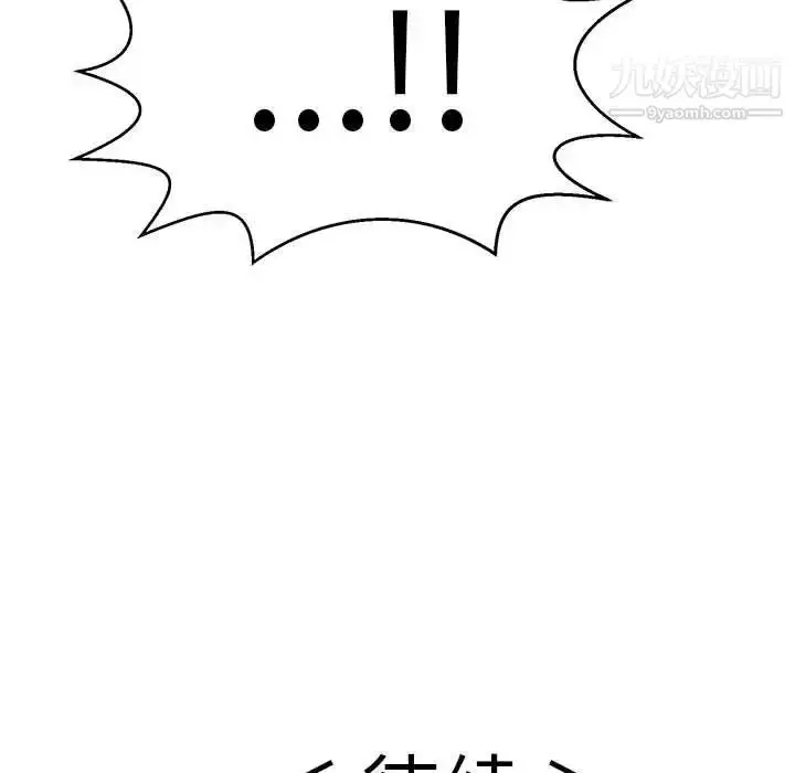 漫画《致命的你》第91话第145张图
