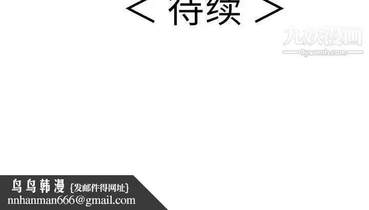 漫画《致命的你》第91话第146张图