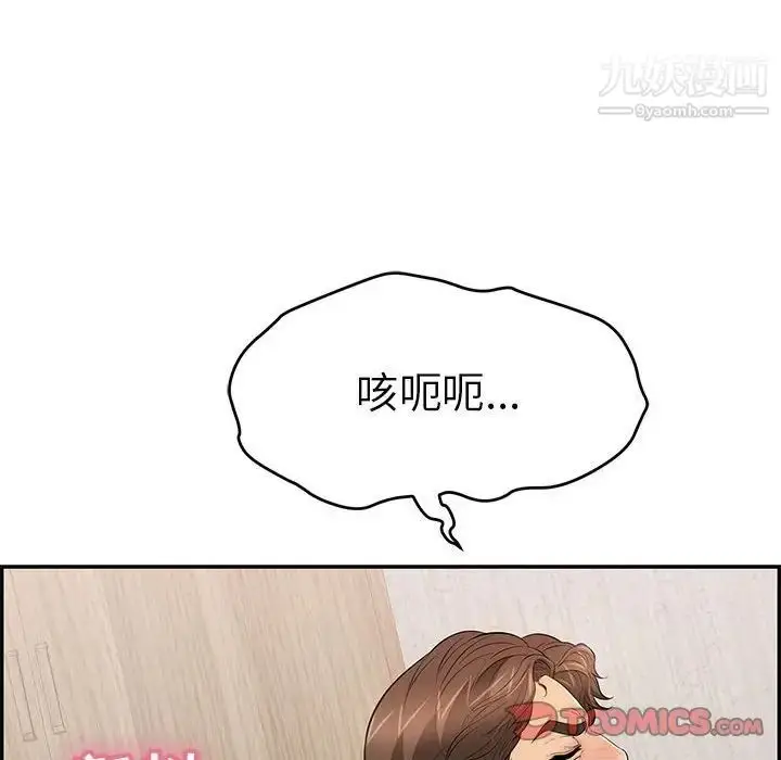 漫画《致命的你》第91话第15张图