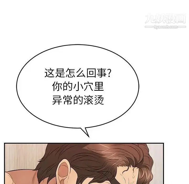 漫画《致命的你》第91话第17张图