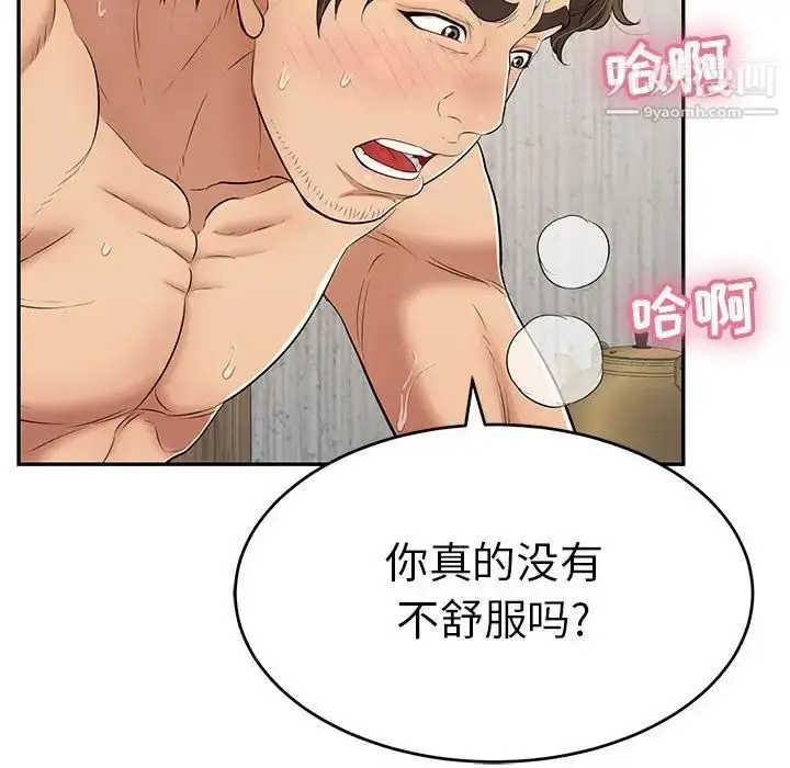 漫画《致命的你》第91话第18张图