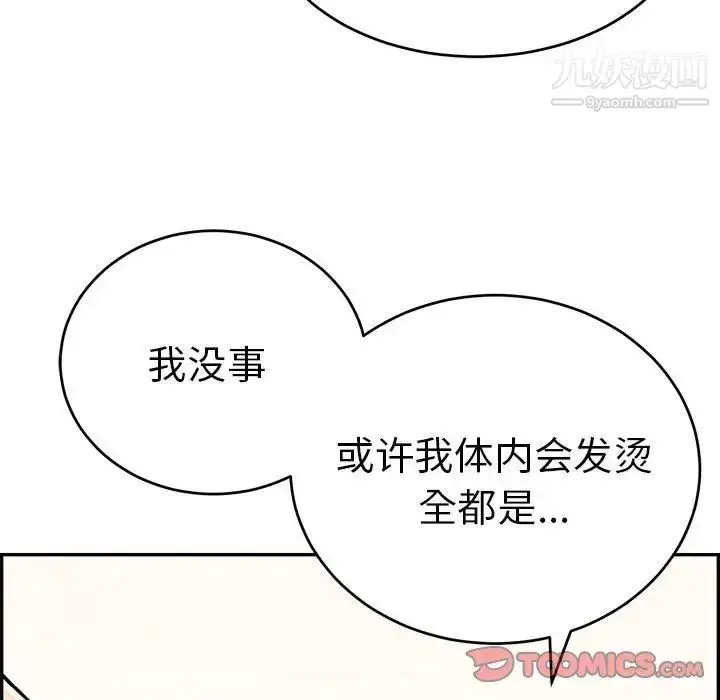 漫画《致命的你》第91话第21张图