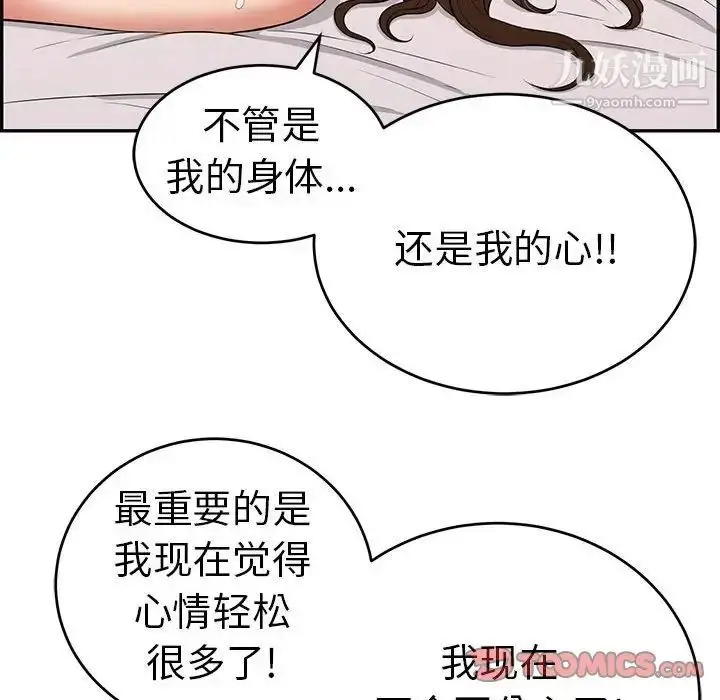 漫画《致命的你》第91话第27张图