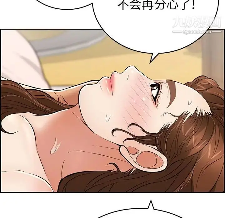 漫画《致命的你》第91话第28张图