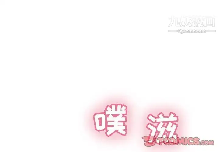 漫画《致命的你》第91话第3张图