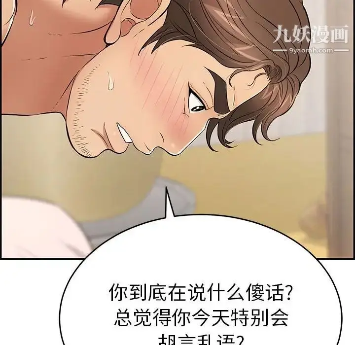 漫画《致命的你》第91话第30张图