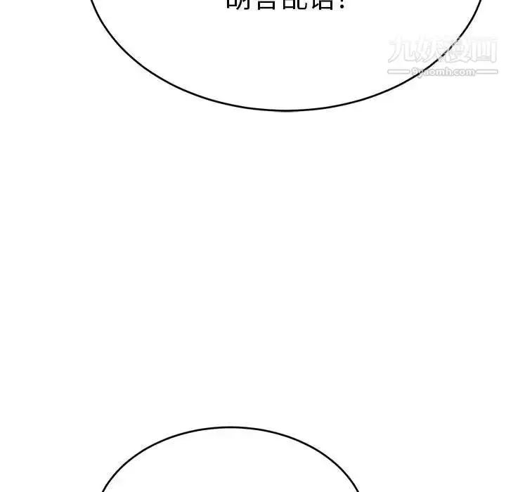 漫画《致命的你》第91话第31张图