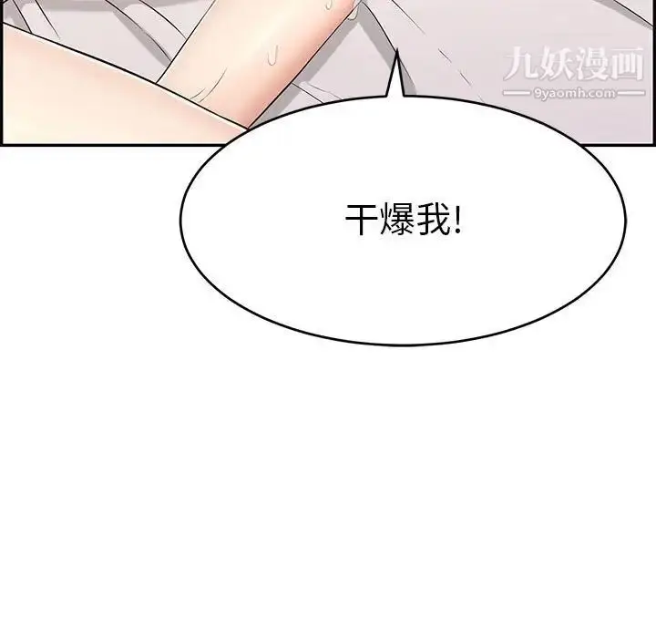 漫画《致命的你》第91话第35张图