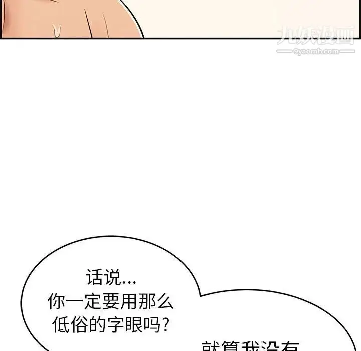 漫画《致命的你》第91话第37张图