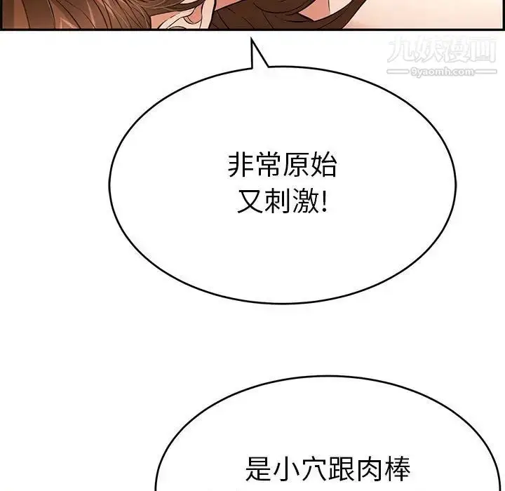 漫画《致命的你》第91话第41张图