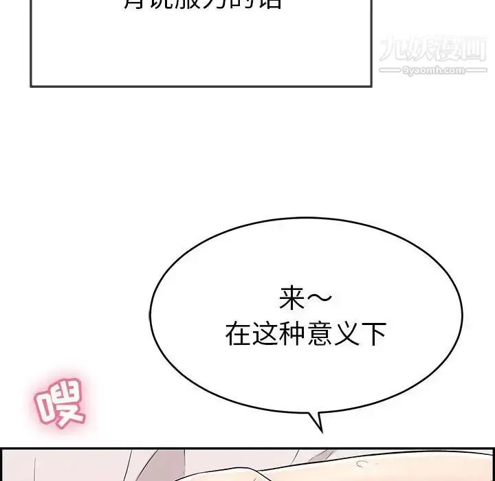 漫画《致命的你》第91话第48张图