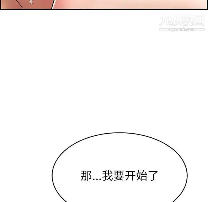 漫画《致命的你》第91话第5张图