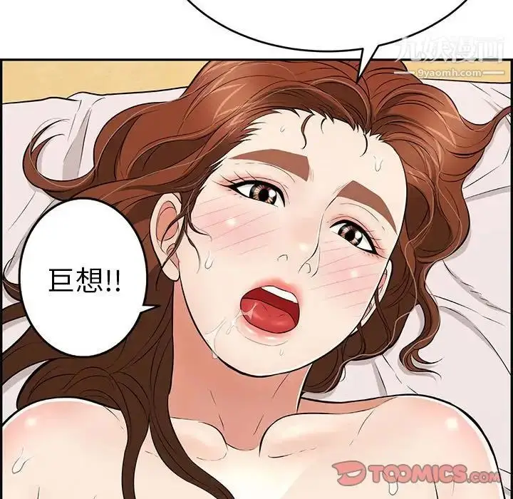 漫画《致命的你》第91话第51张图