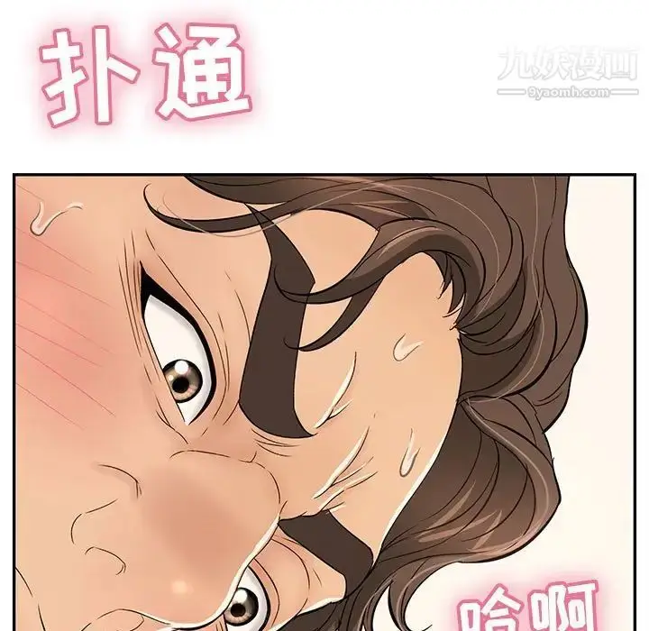 漫画《致命的你》第91话第54张图