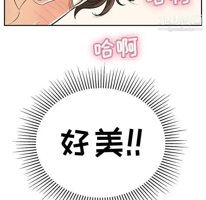 漫画《致命的你》第91话第55张图