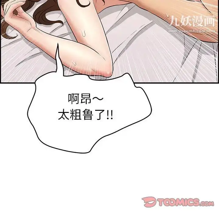 漫画《致命的你》第91话第57张图