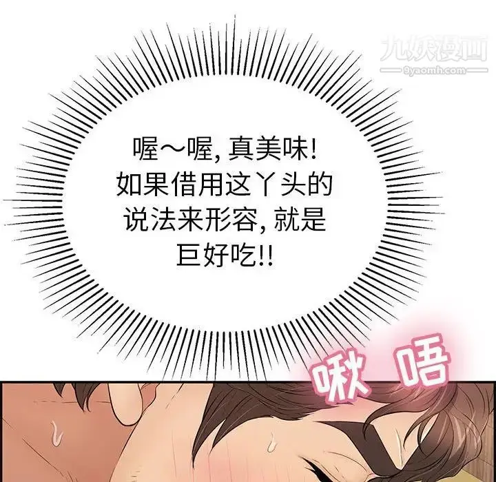 漫画《致命的你》第91话第58张图