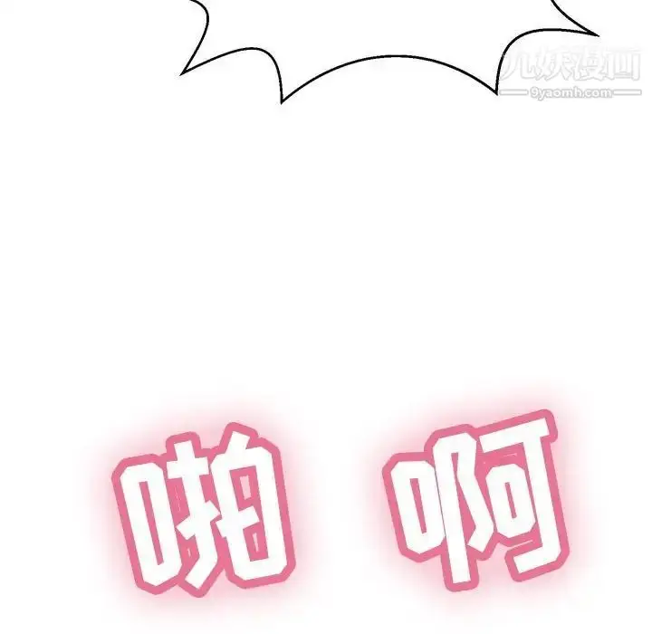 漫画《致命的你》第91话第62张图