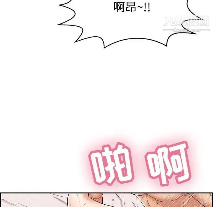 漫画《致命的你》第91话第64张图