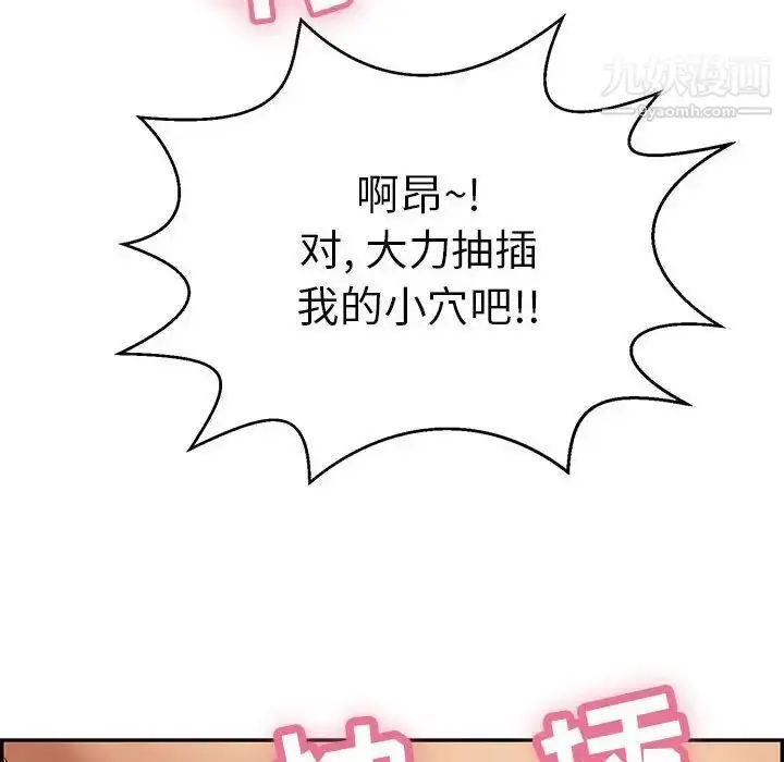 漫画《致命的你》第91话第68张图